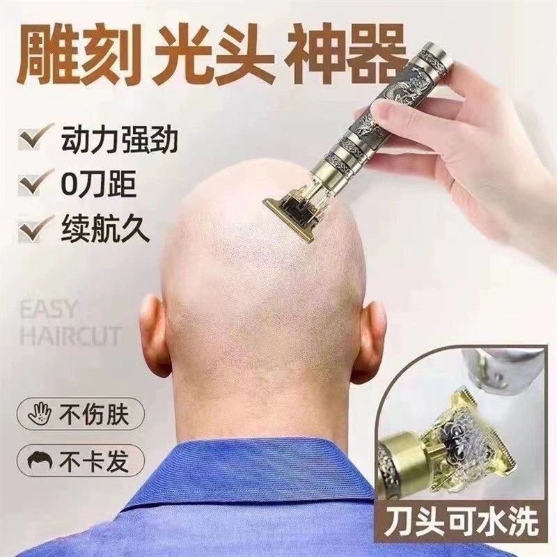 成人剃头发理发器家用光头神器男士专用剃须刀剃头两用二合一推子