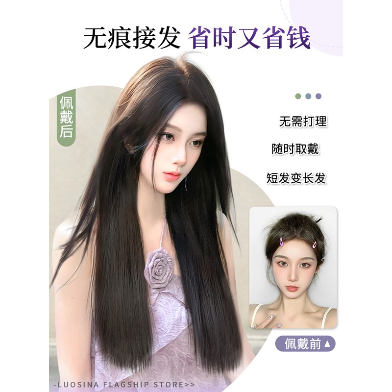 假发片三片式长直发隐形无痕短发接长发蓬松增发量夏季女神接发片