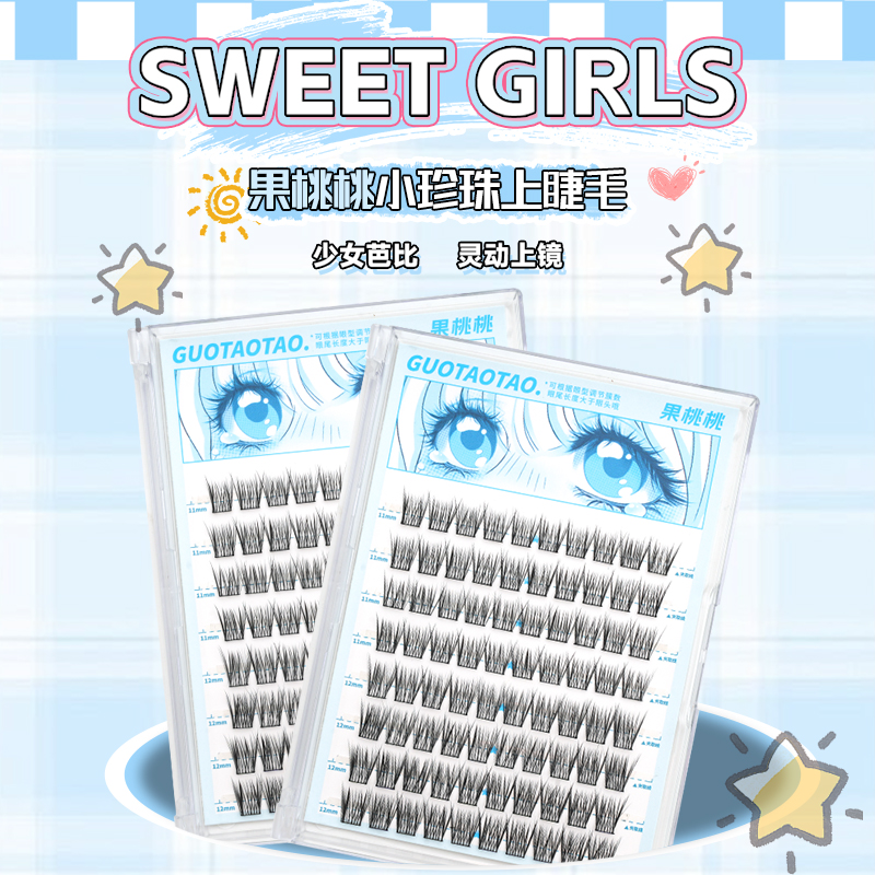 轻盈裸感15度微翘小珍珠假睫毛