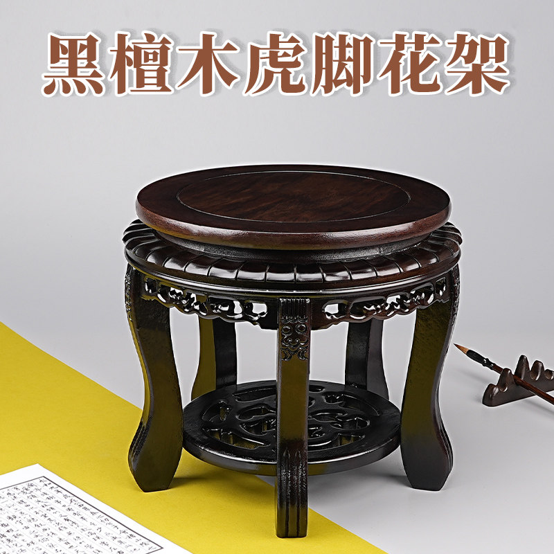 实木底座圆形花瓶瓷器鱼缸盆景奇石虎头凳摆件加高托架高承重底座