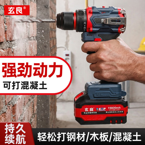 无刷锂电钻多功能家用充电式冲击钻轻便小巧电动螺丝刀套装