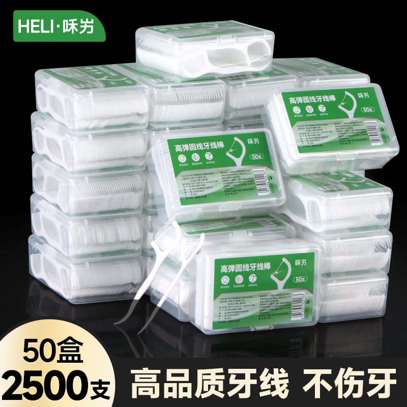 一次性超细牙线棒批发