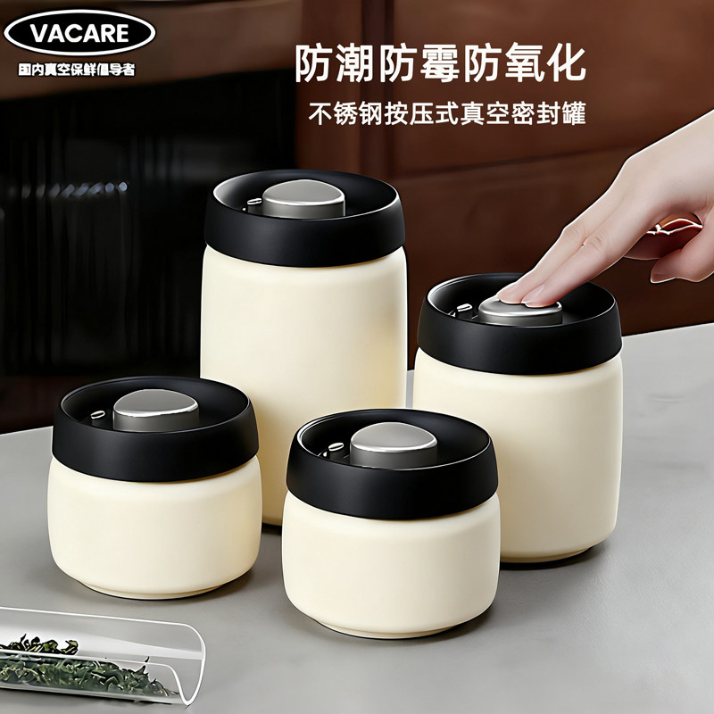 Vacare真空密封罐按压式真空罐304不锈钢防潮防霉氧化茶叶储物罐,厨房/烹饪用具,密封罐,淘宝优惠券,粉丝福利购,淘宝优惠卷