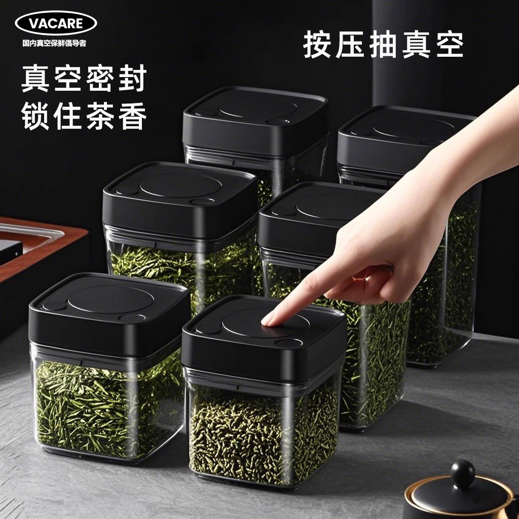 Vacare真空密封罐茶叶罐食品级按压式抽真空防潮避光咖啡粉储存罐,厨房/烹饪用具,密封罐,淘宝优惠券,粉丝福利购,淘宝优惠卷