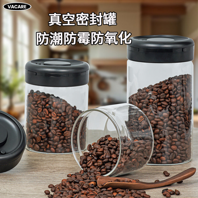 Vacare真空密封罐咖啡豆密封罐真空保存罐玻璃食品级防潮储存罐,厨房/烹饪用具,密封罐,淘宝优惠券,粉丝福利购,淘宝优惠卷