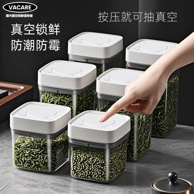 真空储茶罐密封罐防潮茶叶储存罐