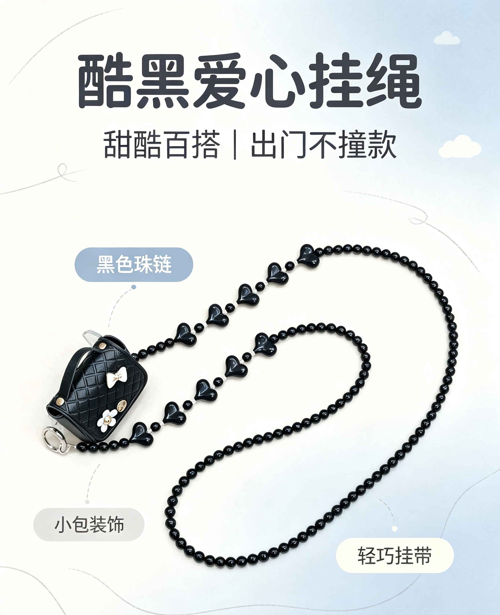 酷黑菱格小香风耳机包花朵蝴蝶结手机背夹斜挎斜背爱心手机链挂绳