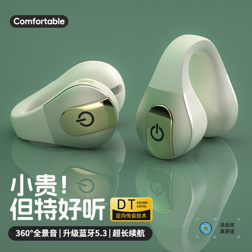 2025新款无线蓝牙耳机运动耳夹
