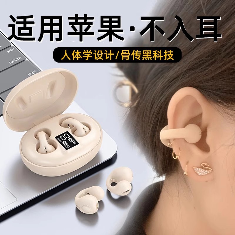 2025新款适用于苹果华为安卓无线蓝牙耳机长续航运动高音质耳夹式