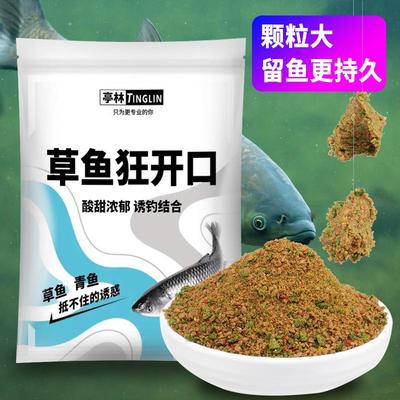 草鱼草鱼开口饵料专用野钓台钓饵