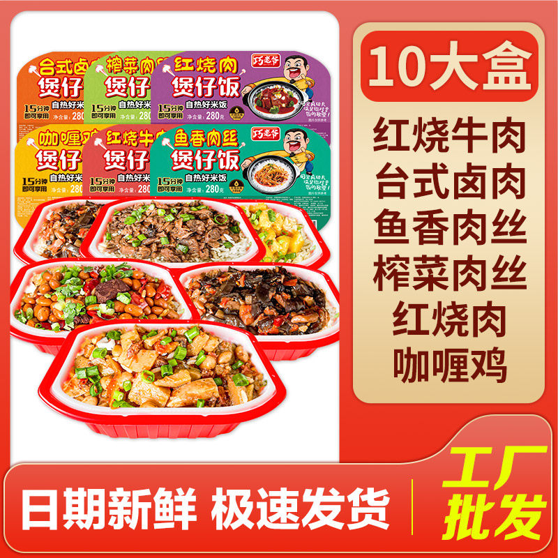大份量自热米饭懒人方便速食快餐加热煲仔饭即食拌饭学生整箱批发,粮油调味/速食/干货/烘焙,自热米饭,淘宝优惠券,粉丝福利购,淘宝优惠卷