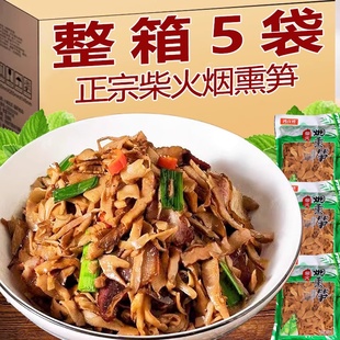 柴火烟熏笋丝特产脆笋农家自制非干货糯米笋尖竹笋干烟笋新日期
