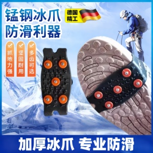 5齿成人冰爪户外登山雪地不锈钢垂钓冰抓雪爪儿童老人防滑鞋套