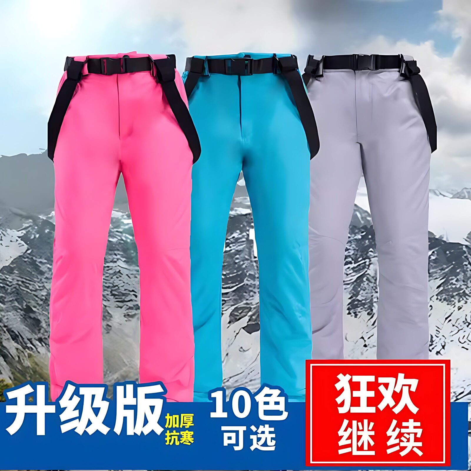 滑雪裤男女款保暖棉裤单板双板加棉加厚防风防水背带可拆卸情侣款