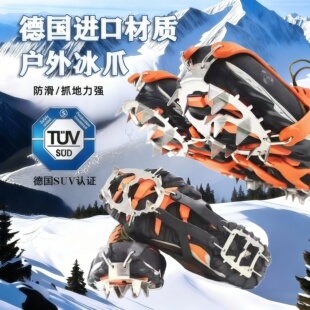 户外防滑冰爪不锈钢链条8齿雪爪登山装备徒步鞋钉链冰面