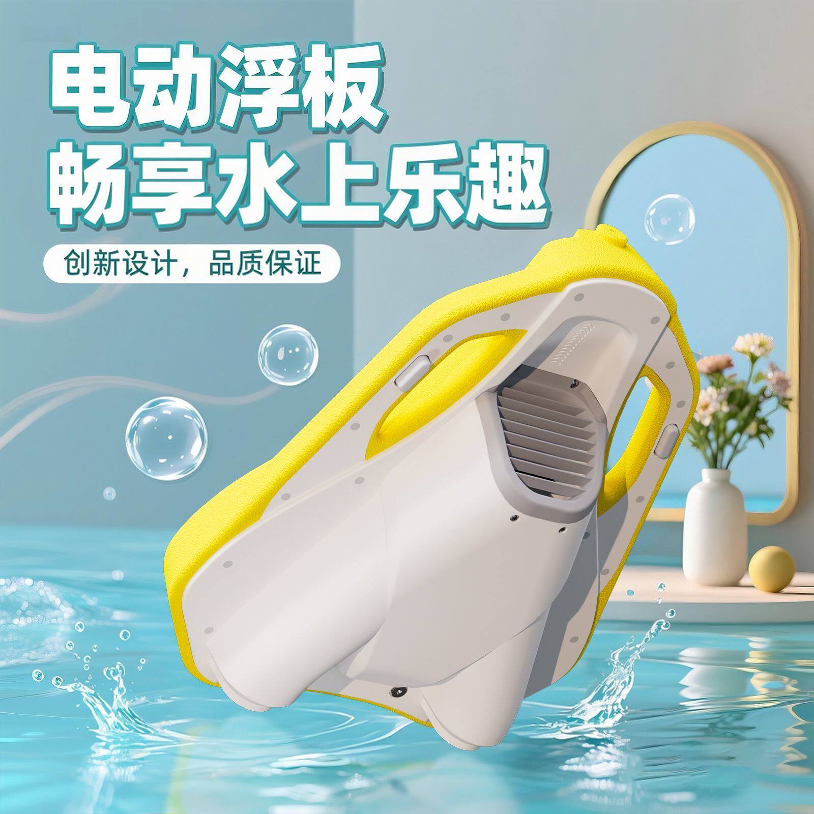 水上电动游泳浮板冲浪板儿童成人通用动力神器推进器智能助力喷水