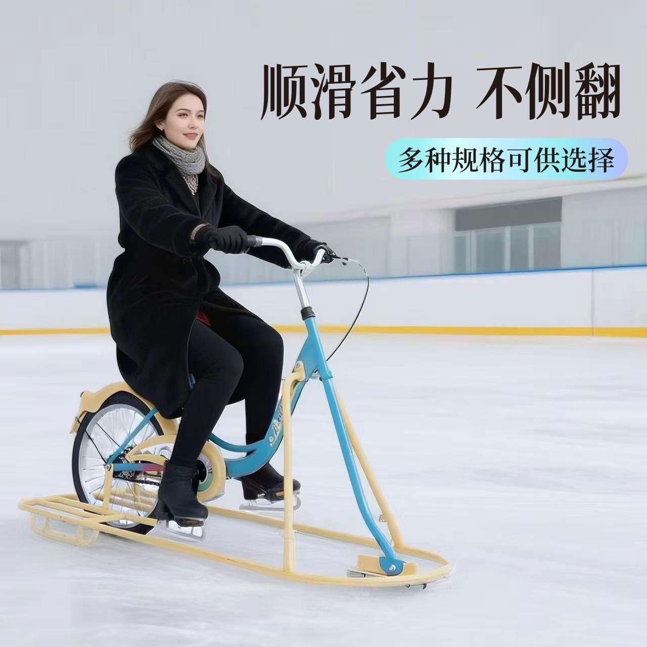 户外亲子冰上自行车滑雪车滑冰车雪地成人冰上游乐设施设备