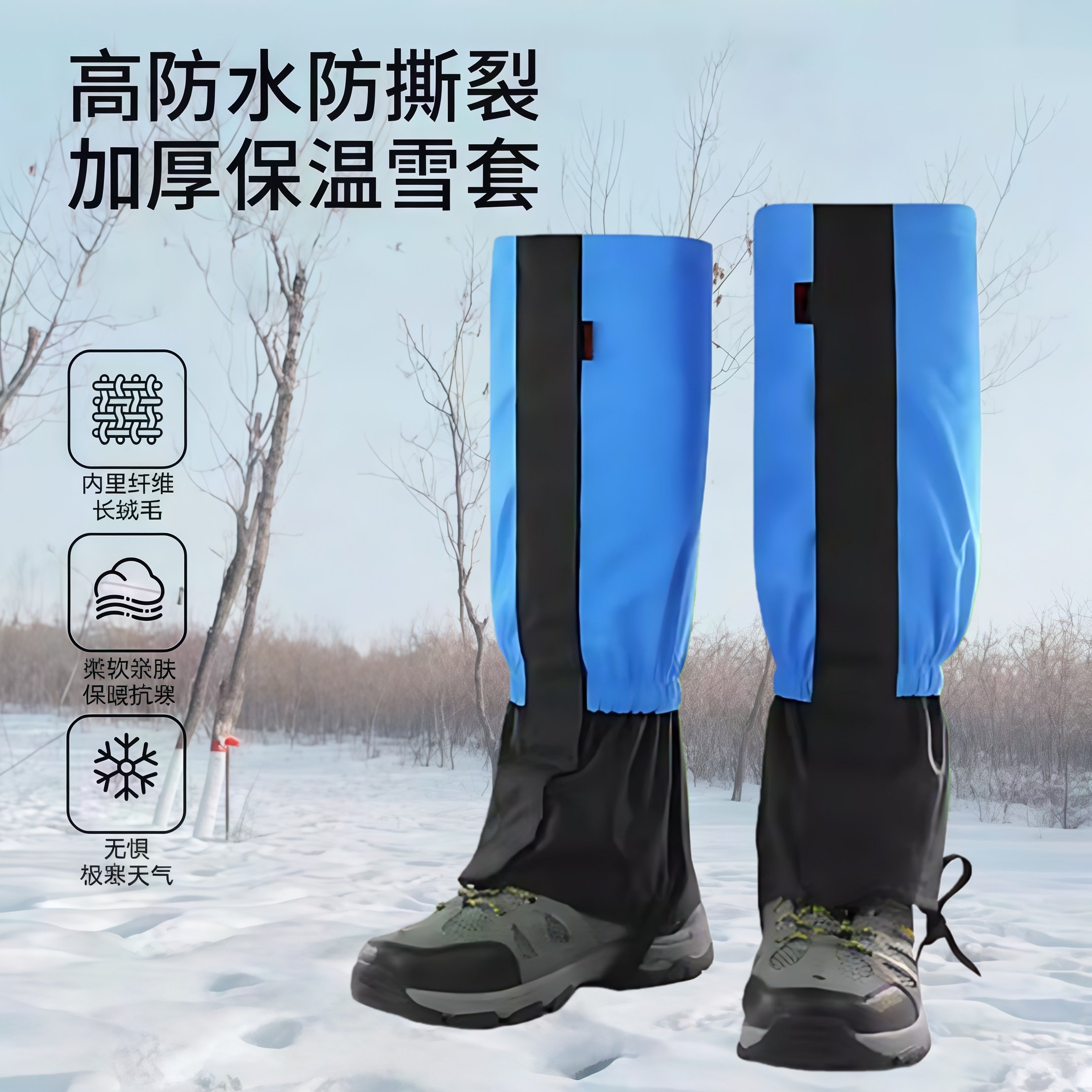滑雪防水护腿脚套雪套徒步沙漠防沙男女防水户外登山防鞋套牛津布,户外/登山/野营/旅行用品,滑雪护具,淘宝优惠券,粉丝福利购,淘宝优惠卷