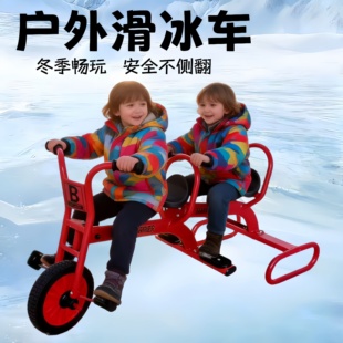 雪地亲子脚踏车滑冰车儿童冰上自行车户外成人冰雕展狗拉雪橇爬犁