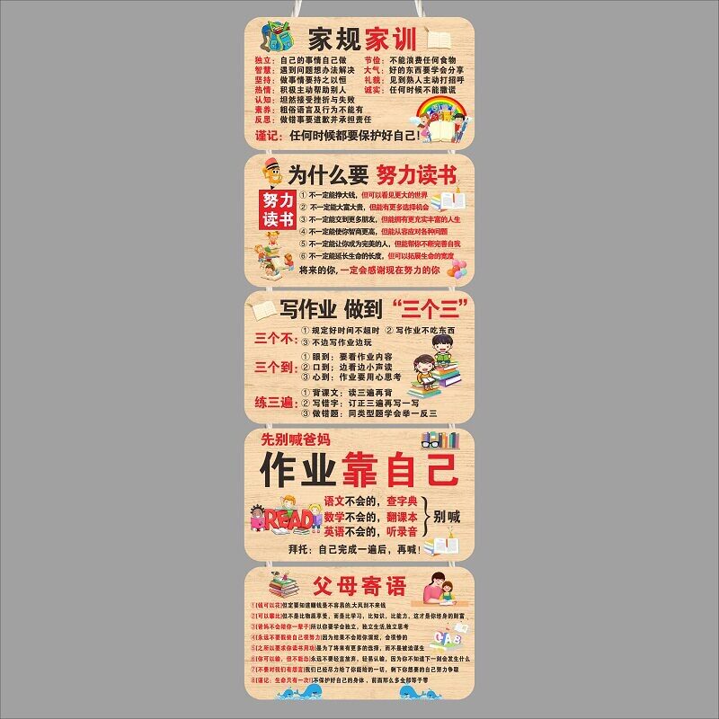 【学习励志挂牌】自律激励标语牌
