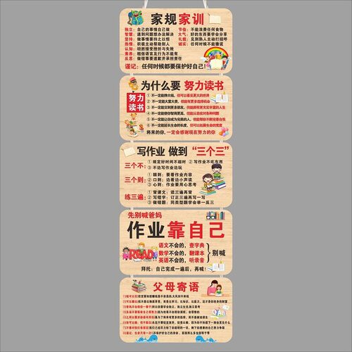 【学习励志挂牌】自律激励标语牌