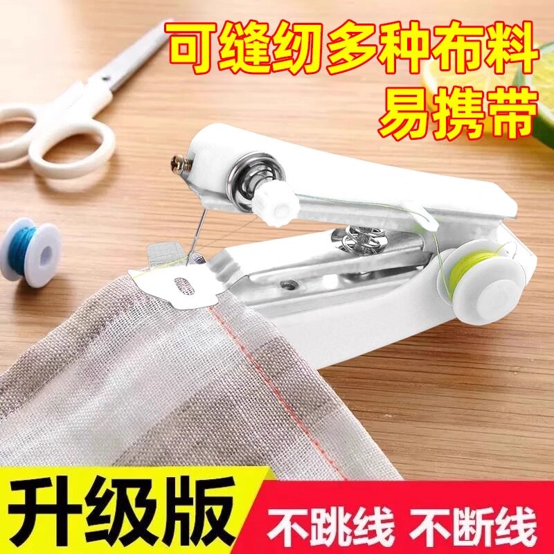 小巧！便携式耐用迷你手动缝纫机