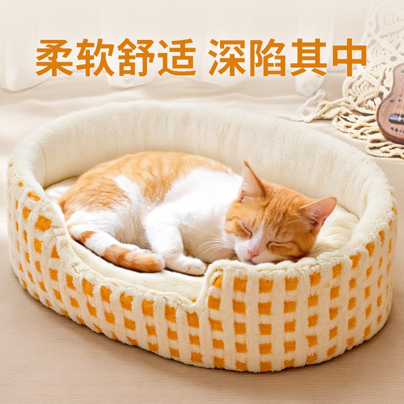 猫窝四季通用猫床狗窝猫咪半封闭式安全感窝睡窝躲避屋宠物窝睡觉