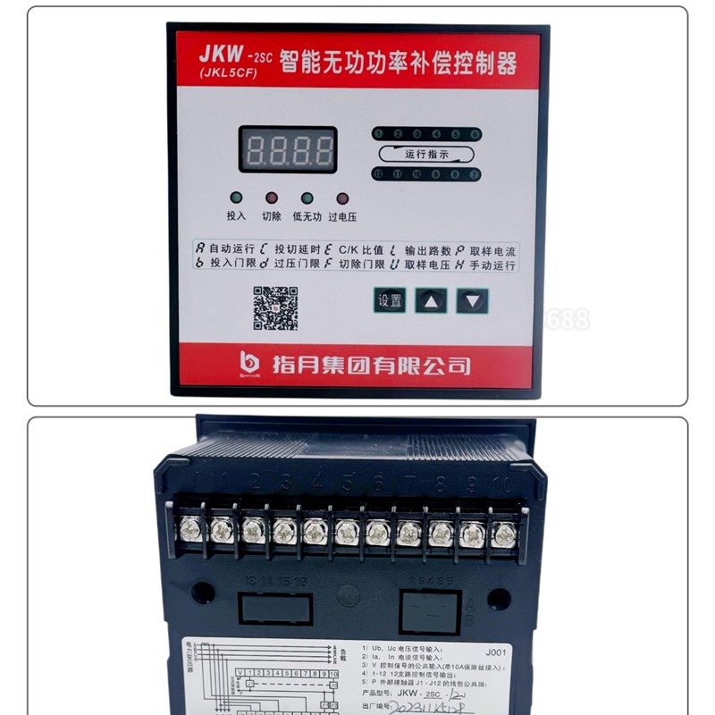 指月智能无功补偿控制器老款老式JKL5CF 380v6 8 10 12回路电脑头