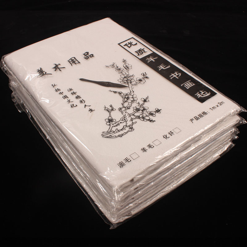 加厚毛毡羊毛书画毡布0.8*1.2米毛毡垫 国画绘画毯书法毛笔字垫子