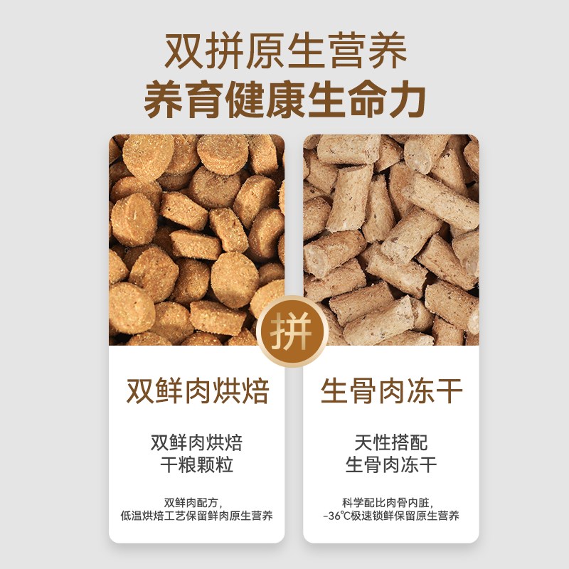 麦富迪全价烘焙狗粮鸭肉梨冻干泰迪比熊博美通用小型犬成幼犬粮