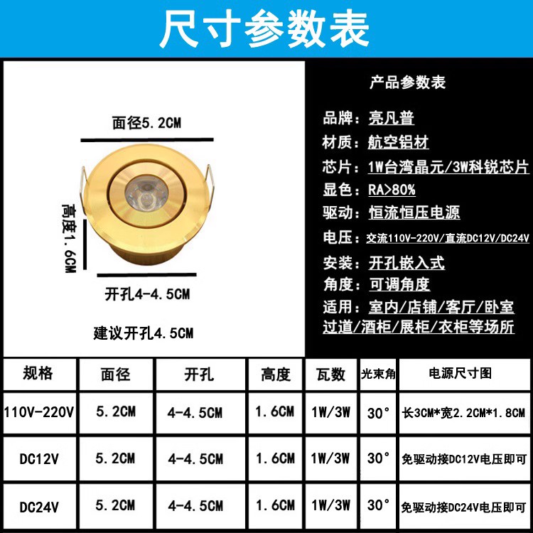 220V12V24伏超薄led迷你小射灯1W3W开孔45mm嵌入式酒柜展柜牛眼灯