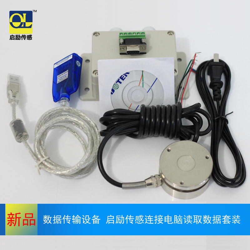 称重传感器 连接电脑使用 数据读取 mv毫伏信号转485通 数字信号