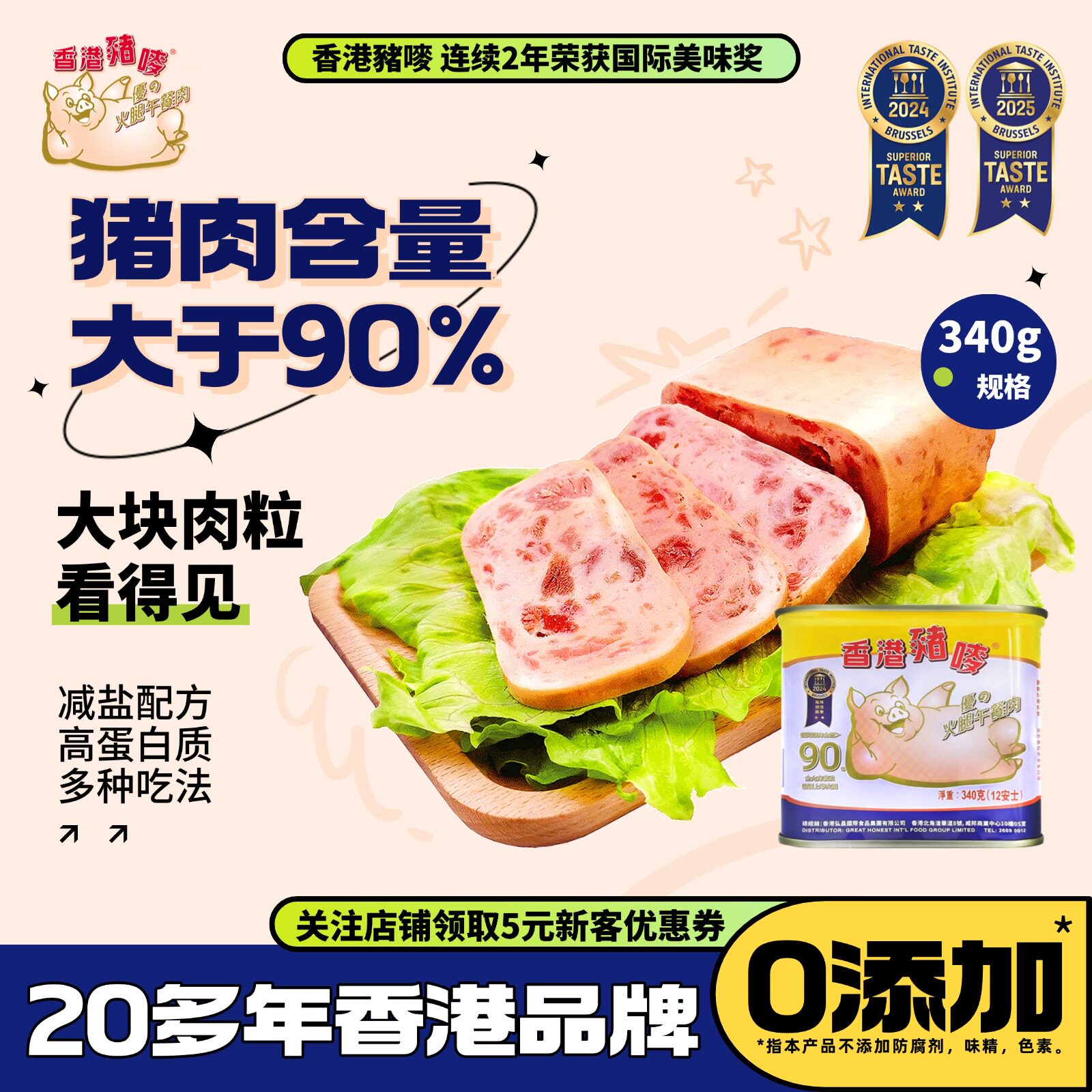 香港猪唛牌午餐肉开罐即食香港特产早餐露营火锅搭档儿童零食340g