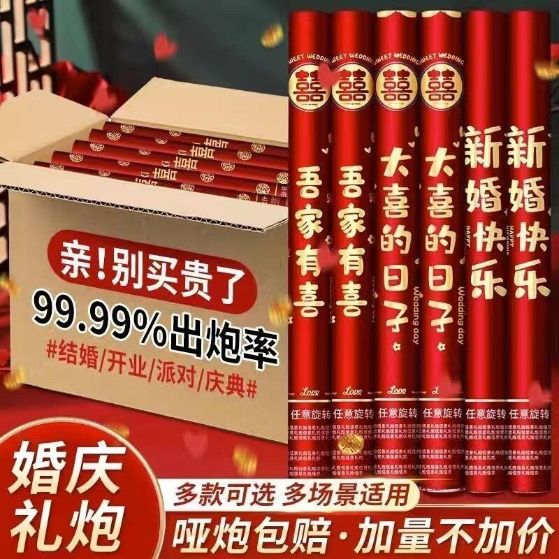 结婚礼炮礼花婚庆手持礼花筒结婚用品大全喜事婚礼喷花筒礼花炮