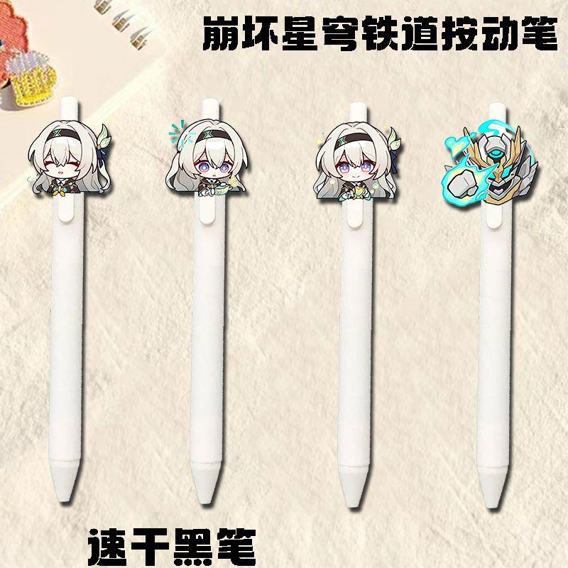 崩坏星穹铁道周边中性笔流萤按动笔学生考试刷题速干黑笔开学礼物