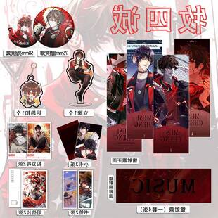 牧四诚周边镭射票套装16件吧唧钥匙扣礼品书签拍立得明信片惊封