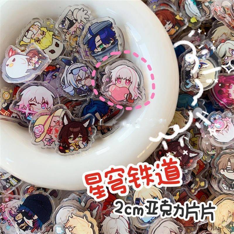 崩坏星穹铁道亚克力片亚克力片片diy双透手游可爱卡通周边摇摇乐