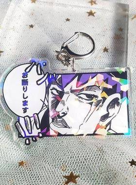 新款JOJO的奇妙冒险钥匙扣周边名场面同人挂件DIO花京院徐伦吉良