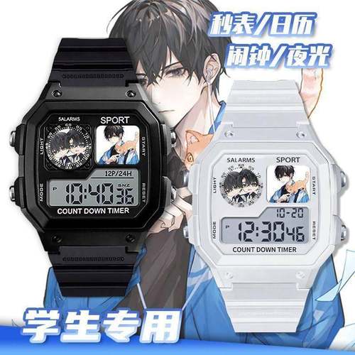 新款十日终焉地虎人兔人羊生肖周边电子手表运动防水闹钟静音礼物