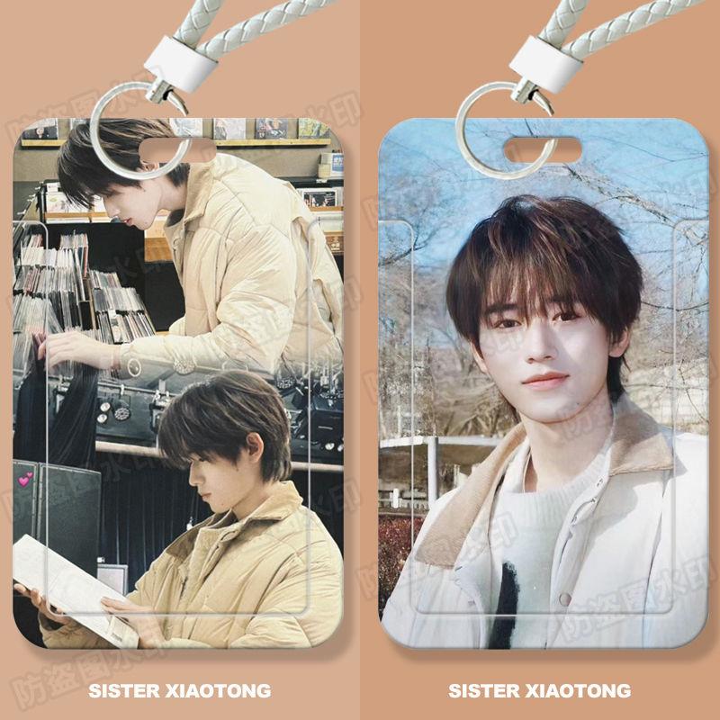 宋亚轩明星周边学生滑盖卡套饭卡公交卡身份证件保护套门禁卡女