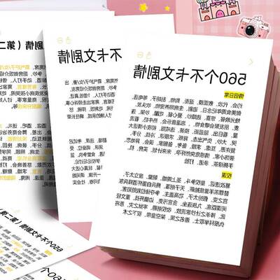 【网文写作乾货】高清大张不卡文剧情贴纸小说情节套路OC创意积累