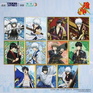 正版官谷银魂工艺色纸坂田银时土方十四郎冲田总悟动漫二次元周边