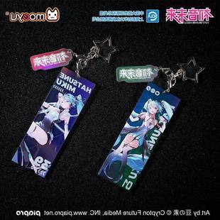 moeyu初音未来镭射亚克力挂件miku未来节拍科技未来钥匙扣挂饰
