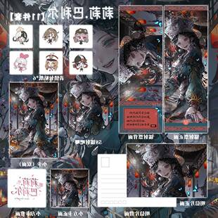 第五人格拉拉队员周边镭射票明信片吧唧徽章摆件小卡方卡贴纸谷子
