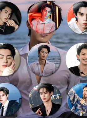 王鹤棣周边新款趣味高级感徽章胸针挂件圆形吧唧痛包装饰58mm礼物