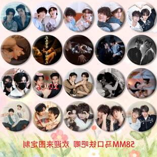 吾岸52周边郝熠然云旗周边高清吧唧徽章云熠CP应援痛包物料礼物