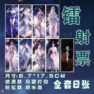 月婵镭射票定制完美世界国漫周边覆膜双面书签lomo卡片高清明信片