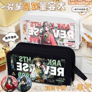 重返未来1999不老春鹭鸶剪程和光芦草结周边笔袋二次元文具铅笔盒