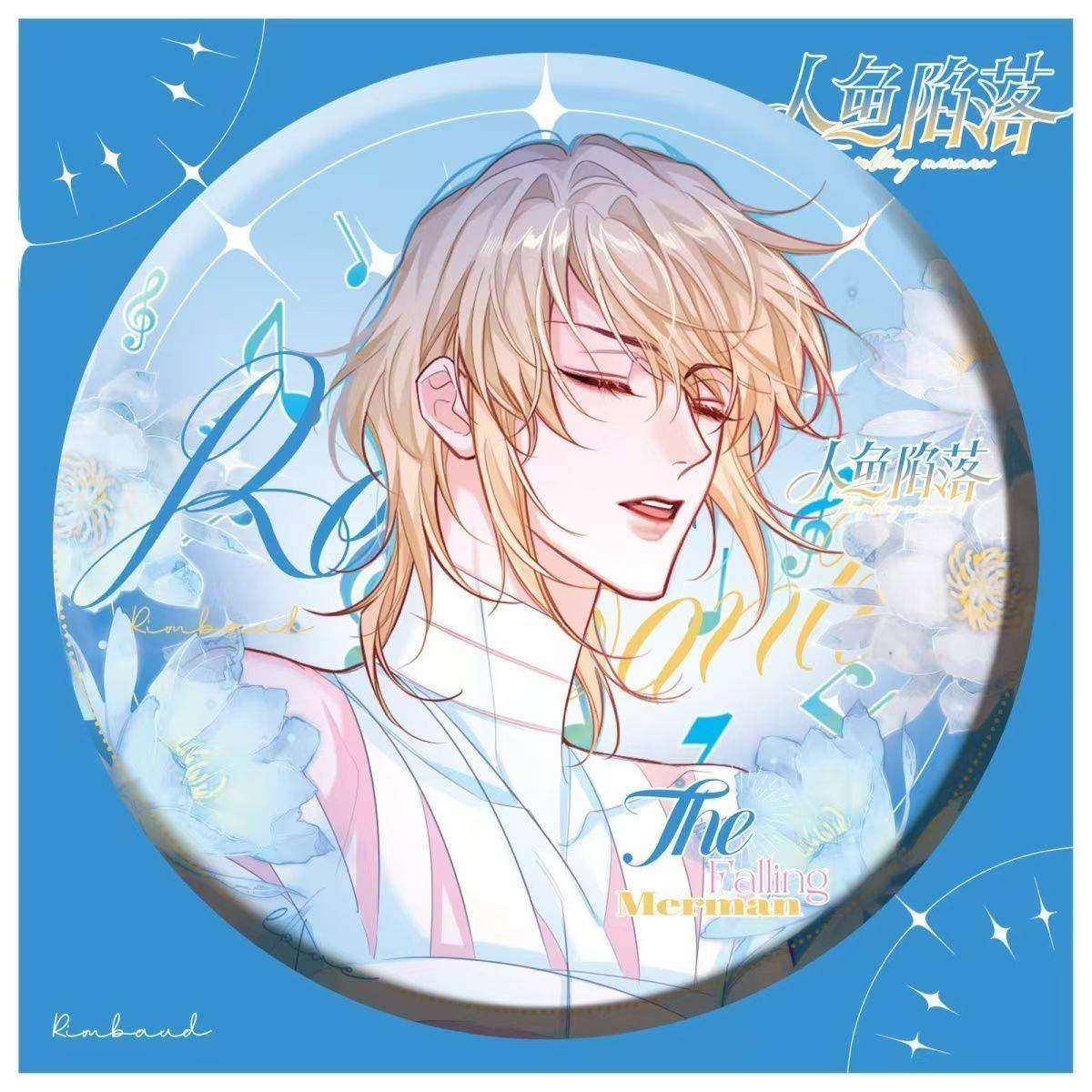 新款人鱼陷落漫画衍生周边马口铁亮膜自制吧唧周边礼物