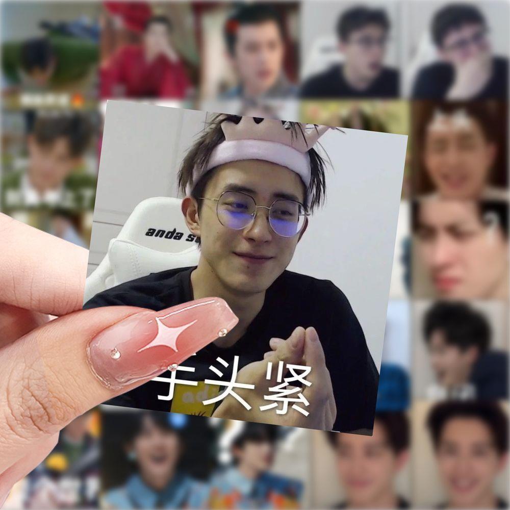 敖瑞鹏周边177张川渝帅哥敖瑞鹏表情包贴纸创意明星周边装饰D